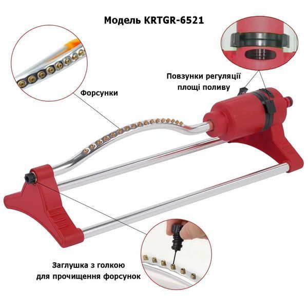 Зрошувач осцилюючий 17 форсунок 350 м&sup2; Kreator KRTGR6521 фото