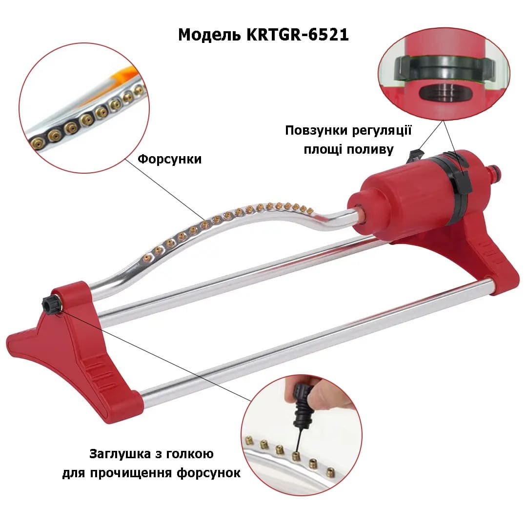 Осцилюючий зрошувач Kreator KRTGR-6521