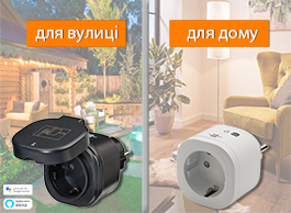 WiFi розетки Brennenstuhl