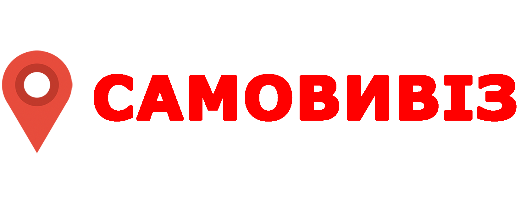 Самовивіз зі складу магазину Експерт-Маркет